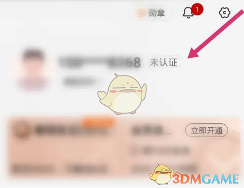 《货车帮货主》实名认证方法(图3)