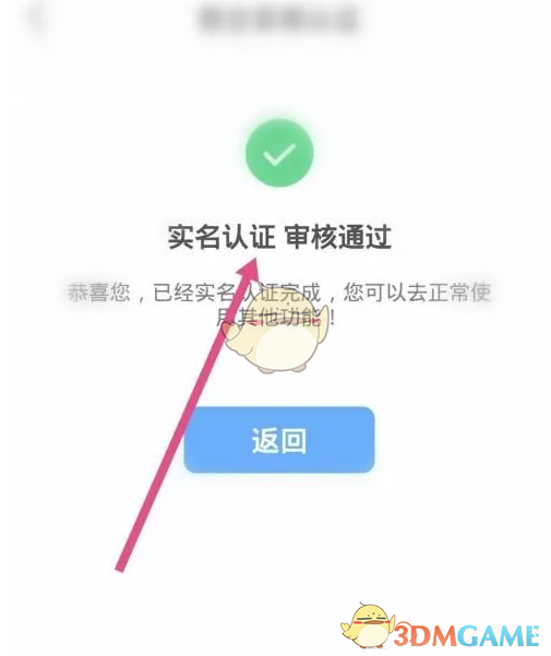 《货车帮货主》实名认证方法(图6)