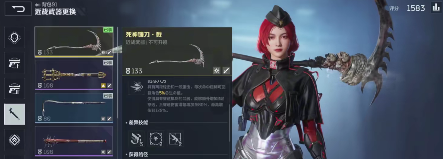 《逆战：未来》紫镰刀获取攻略(图5)