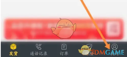 《货车帮货主》会员开通方法(图2)