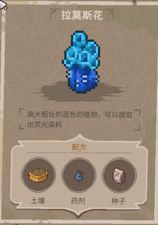 《呓语小镇》花店全花圃配方介绍