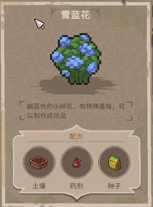 《呓语小镇》花店全花圃配方介绍