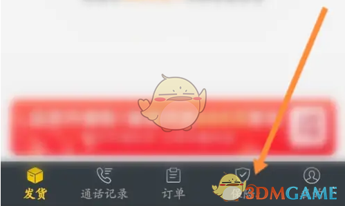 《货车帮货主》保单查看方法(图2)