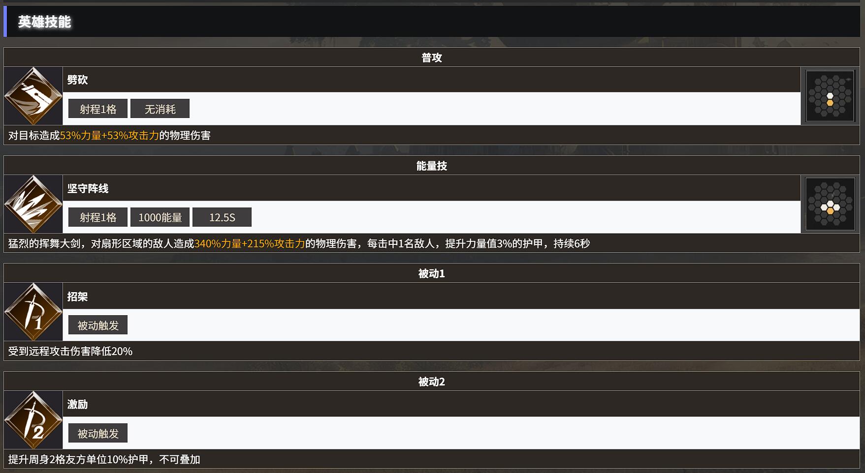 《地下城堡4：骑士与破碎编年史》王国骑士玩法介绍(图3)