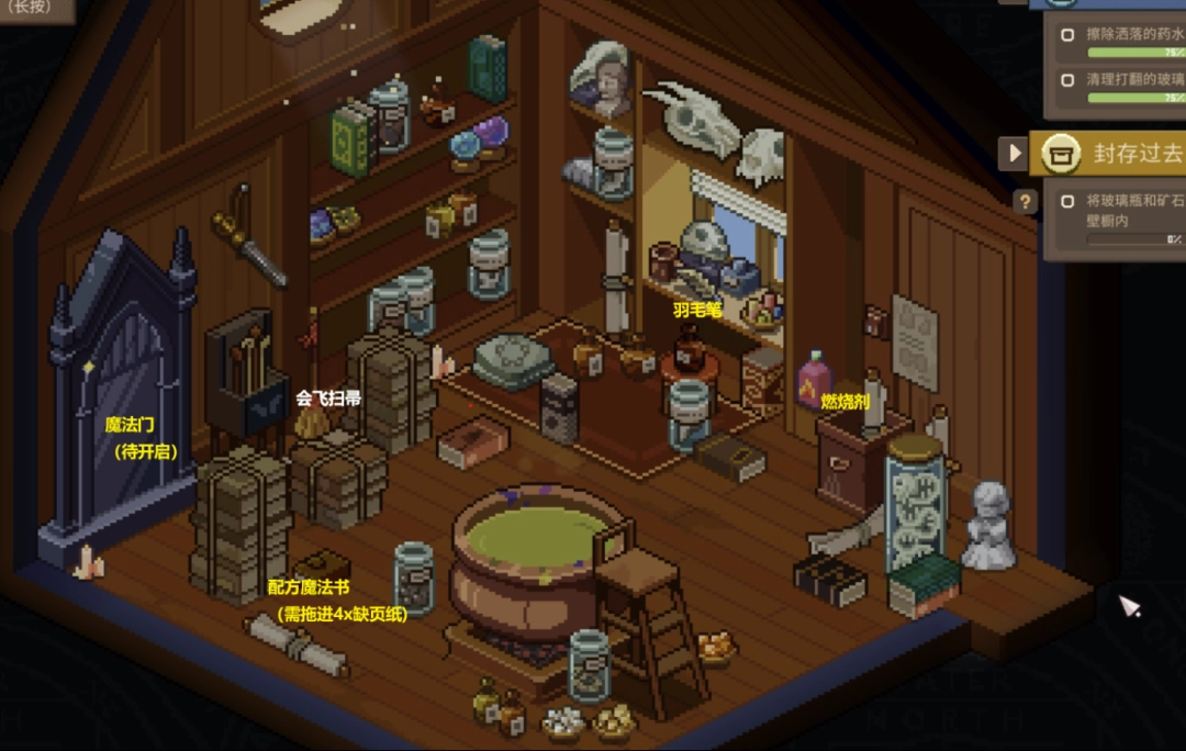 《呓语小镇》魔法实验成功成就攻略分享
