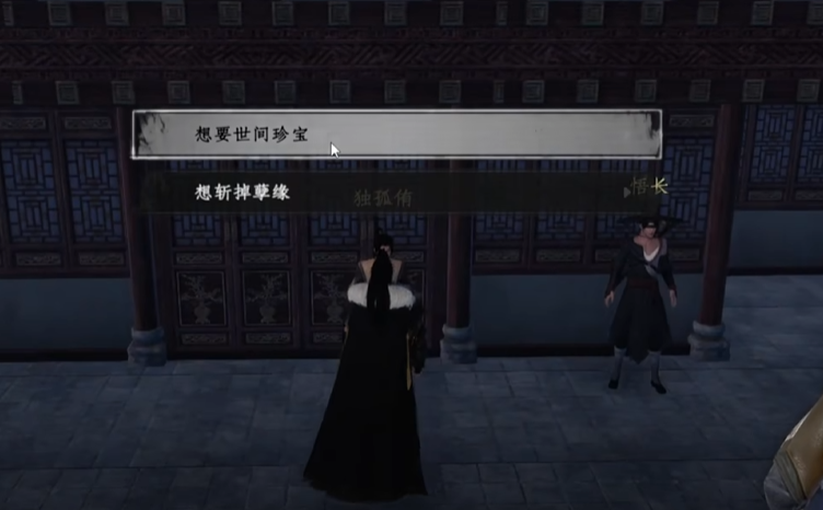 《下一站江湖2》京谕珠获取攻略(图5)