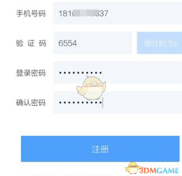 《货车帮货主》认证货主方法(图3)