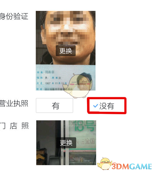 《货车帮货主》认证货主方法(图5)