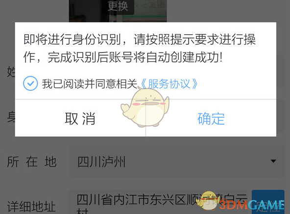 《货车帮货主》认证货主方法(图7)