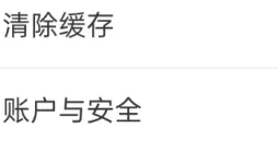 《货车帮货主》账号注销方法(图3)