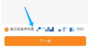 《货车帮货主》账号注销方法(图5)