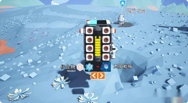 《异星探险家》新手攻略(图4)