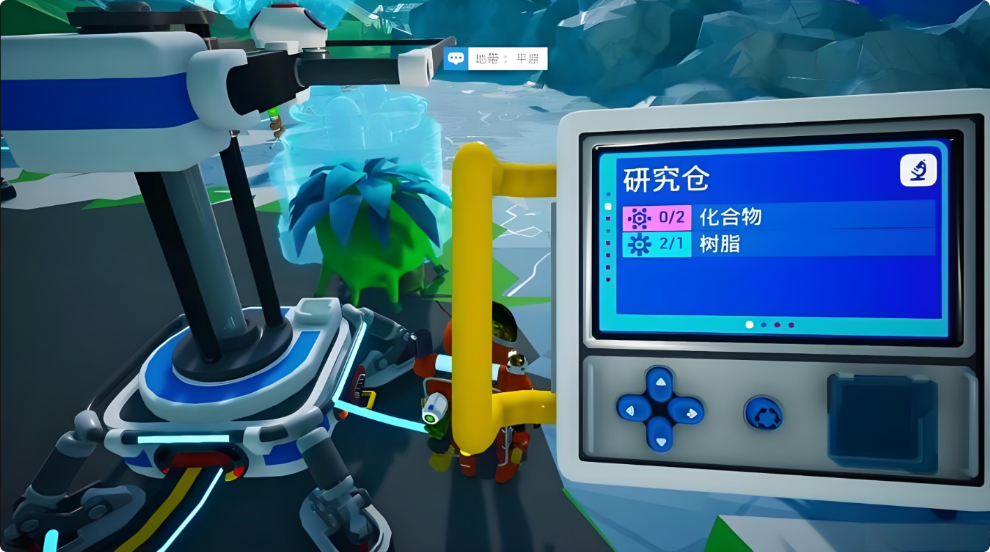 《异星探险家》新手攻略(图3)