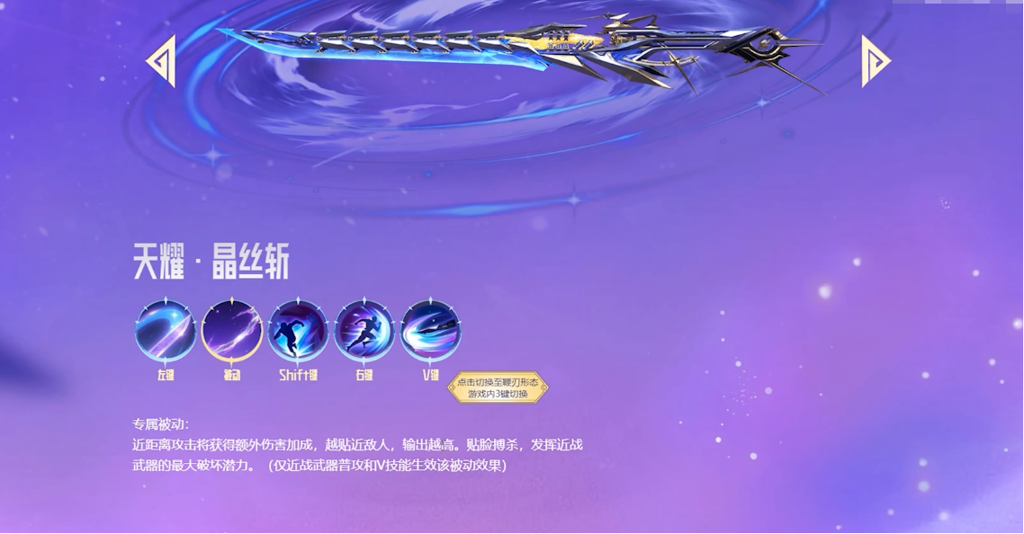 《逆战：未来》武器搭配推荐一览(图4)