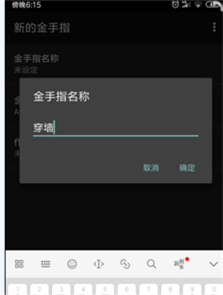gba模拟器app金手指使用教程
