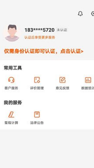 《货车帮货主》发布信息教程(图2)