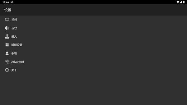 gba模拟器使用教程