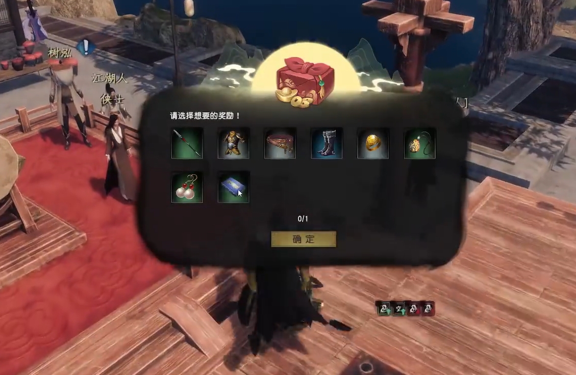 《下一站江湖2》道学提升方法(图5)