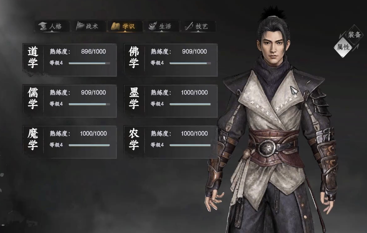 《下一站江湖2》道学提升方法(图2)