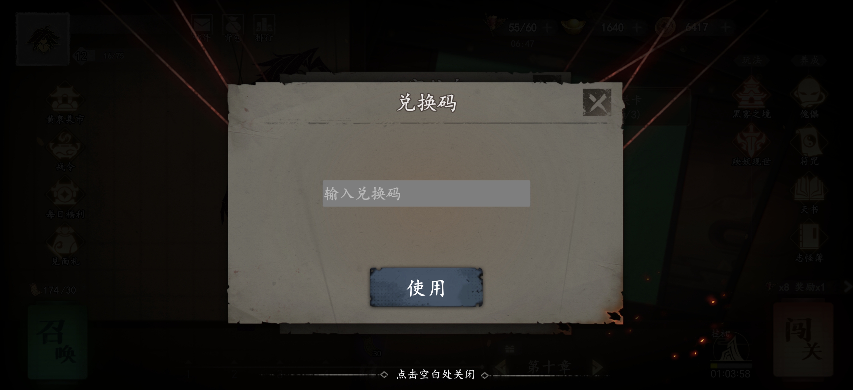 《遗弃之地》兑换码大全