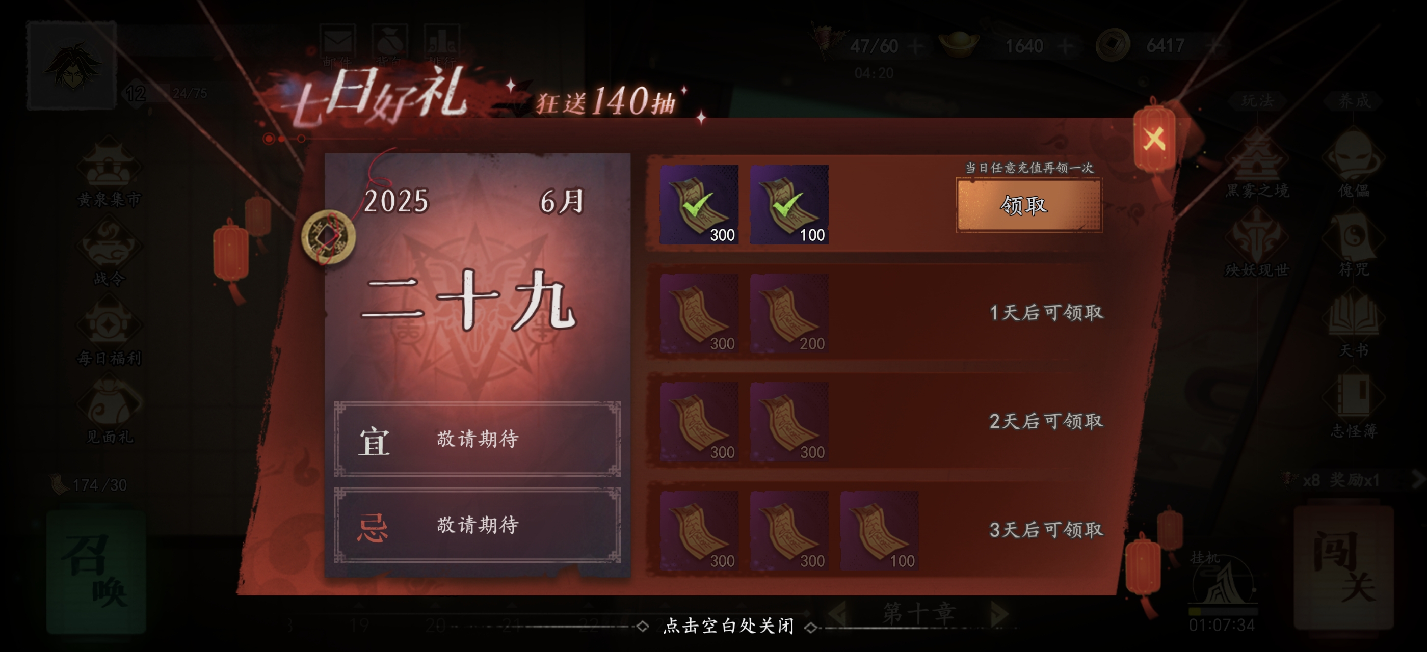 《遗弃之地》兑换码大全