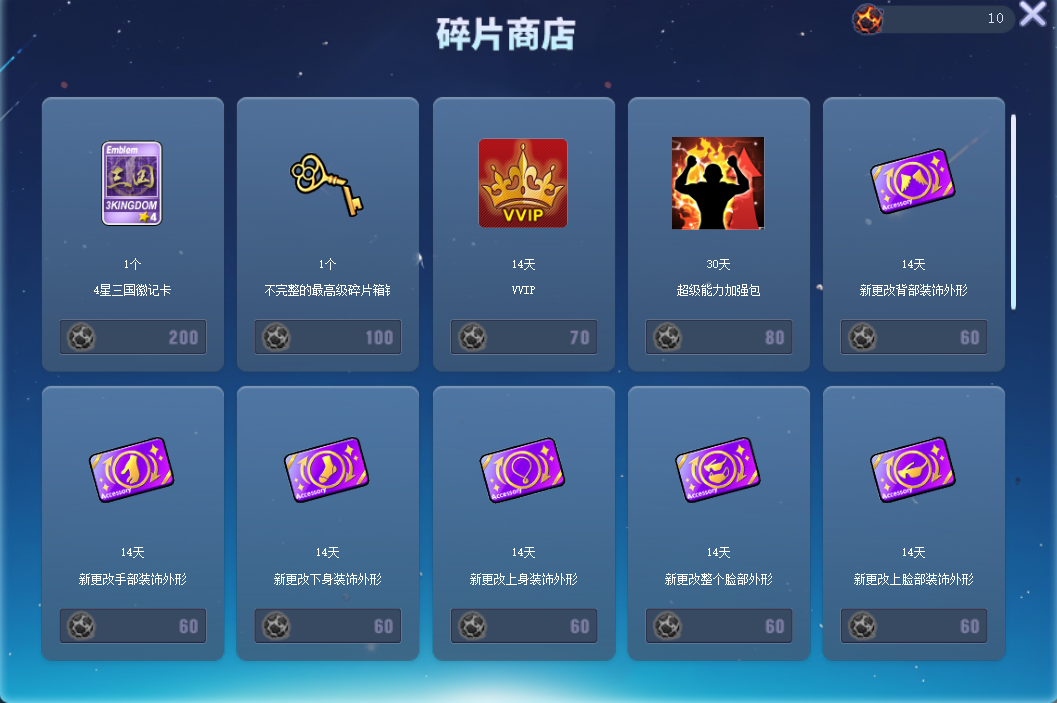 出发！《街头篮球》全新版本宇宙探险队送福利