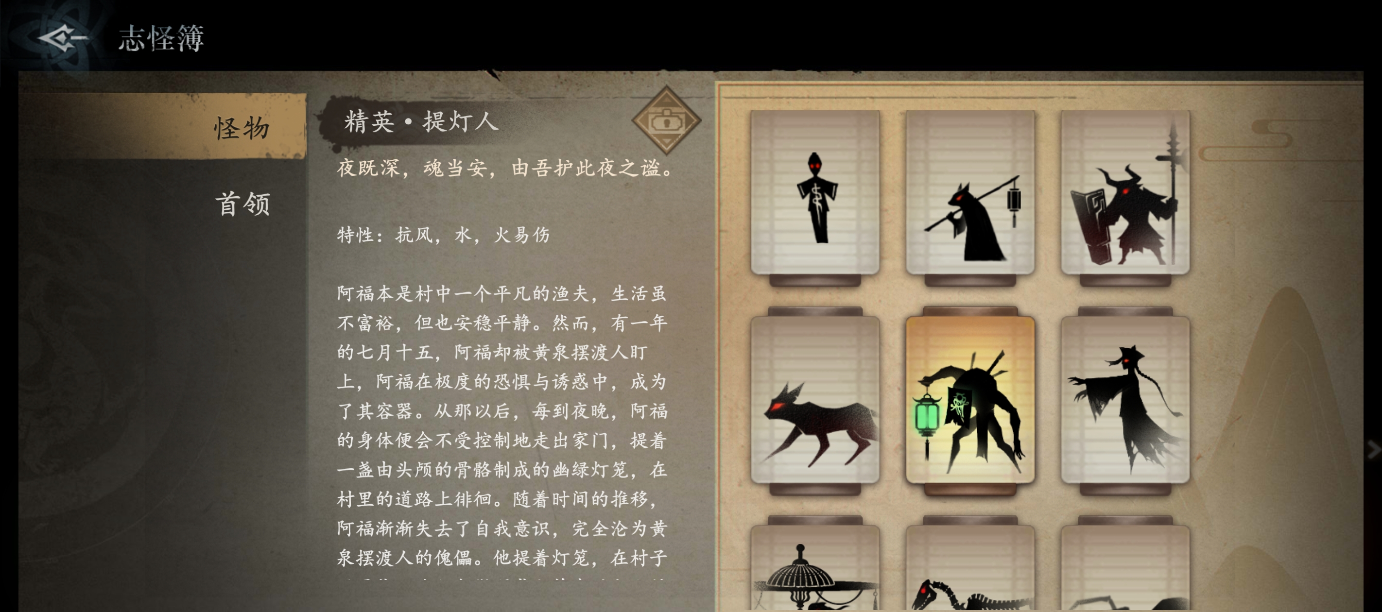 《遗弃之地》精英提灯人打法攻略