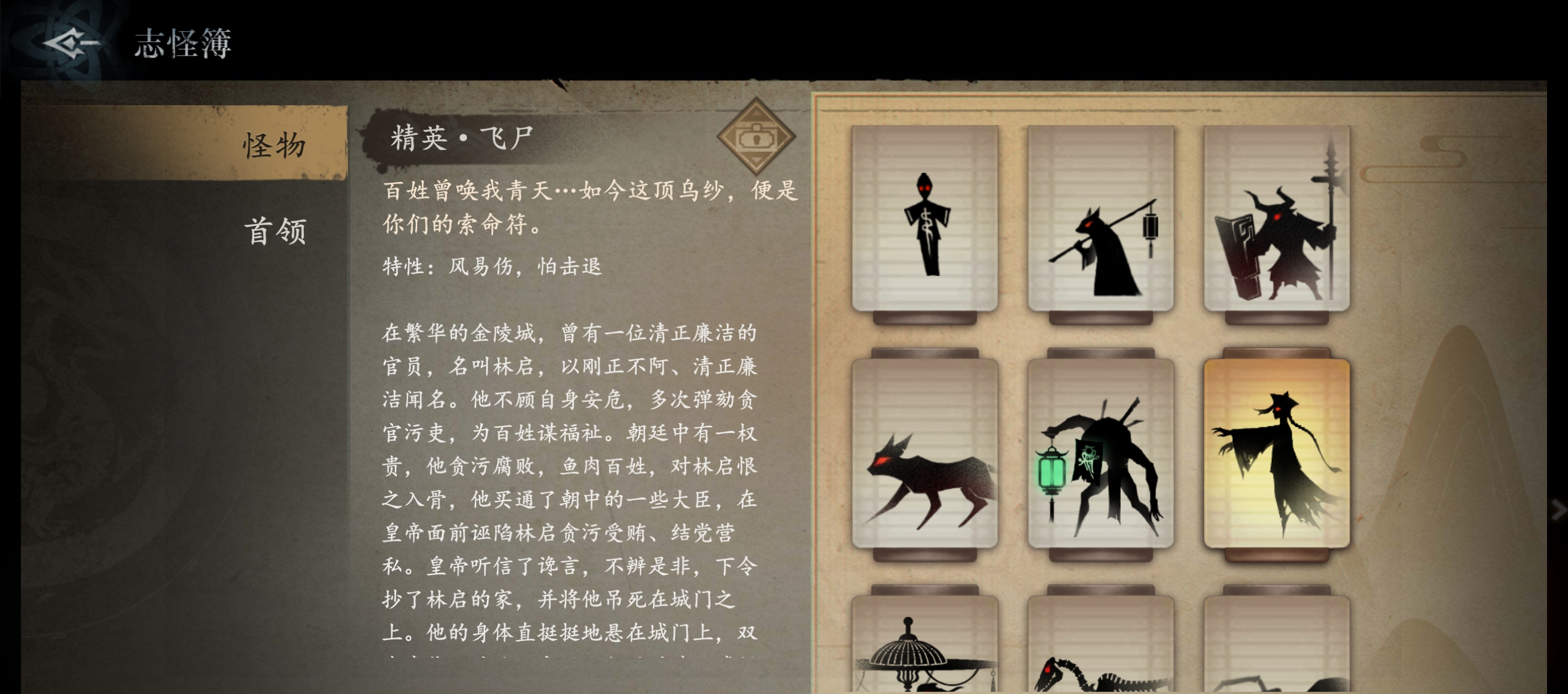 《遗弃之地》精英飞尸打法攻略