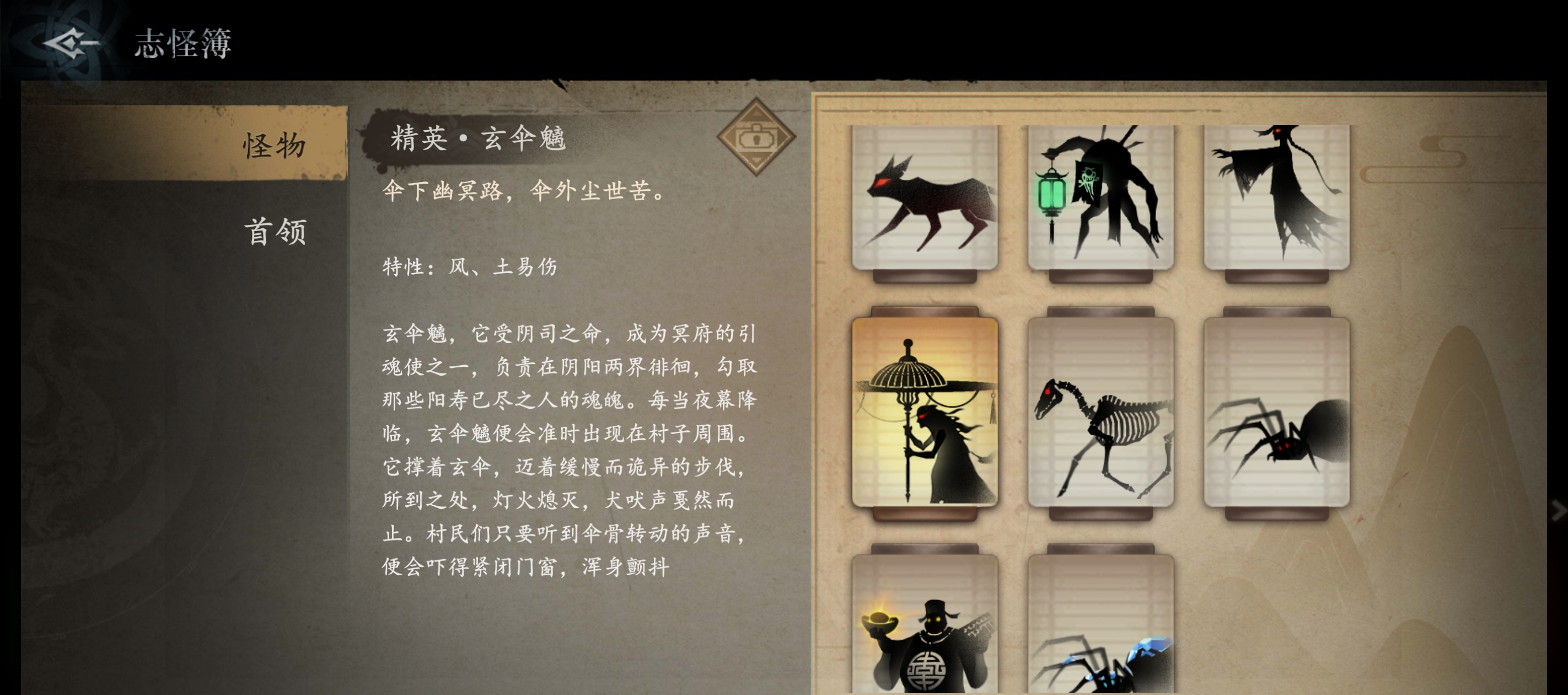 《遗弃之地》精英玄伞魑打法攻略