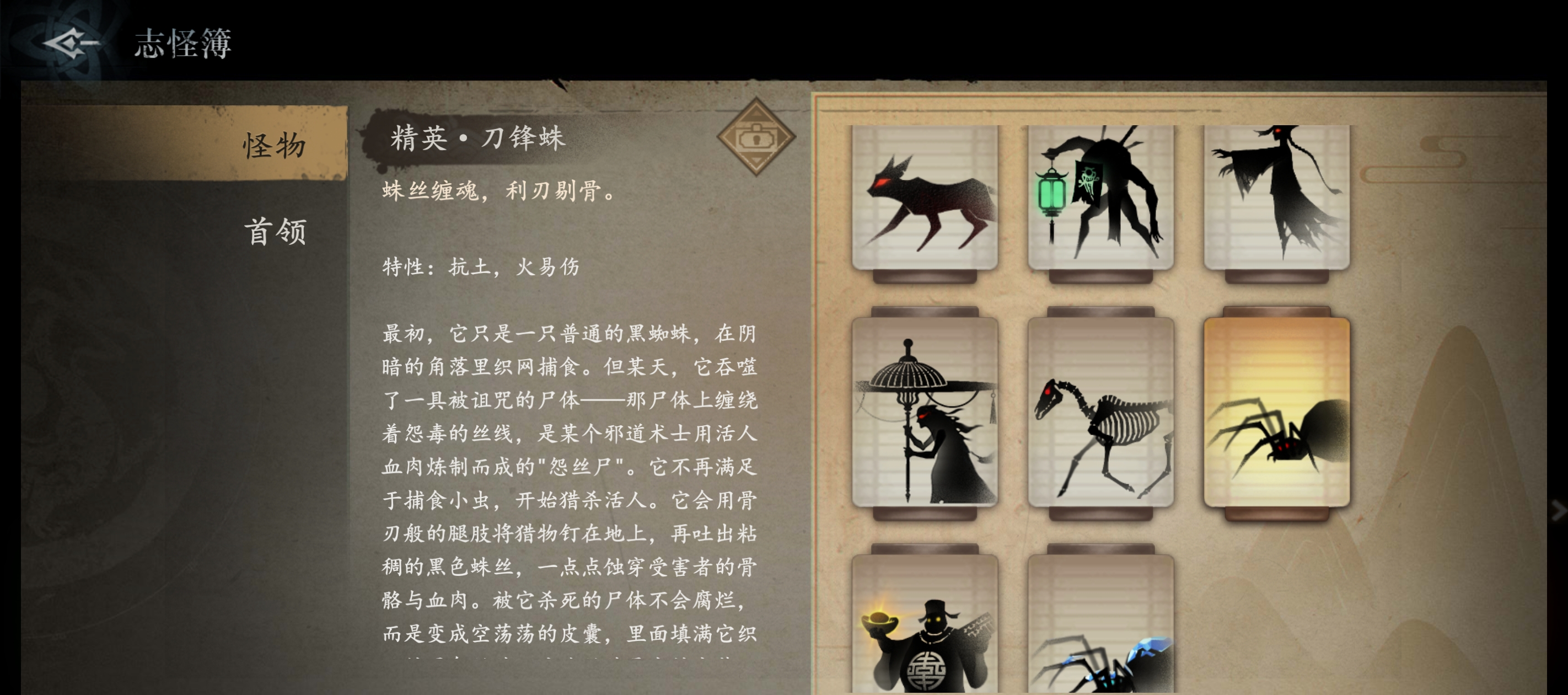 《遗弃之地》精英刀锋蛛打法攻略