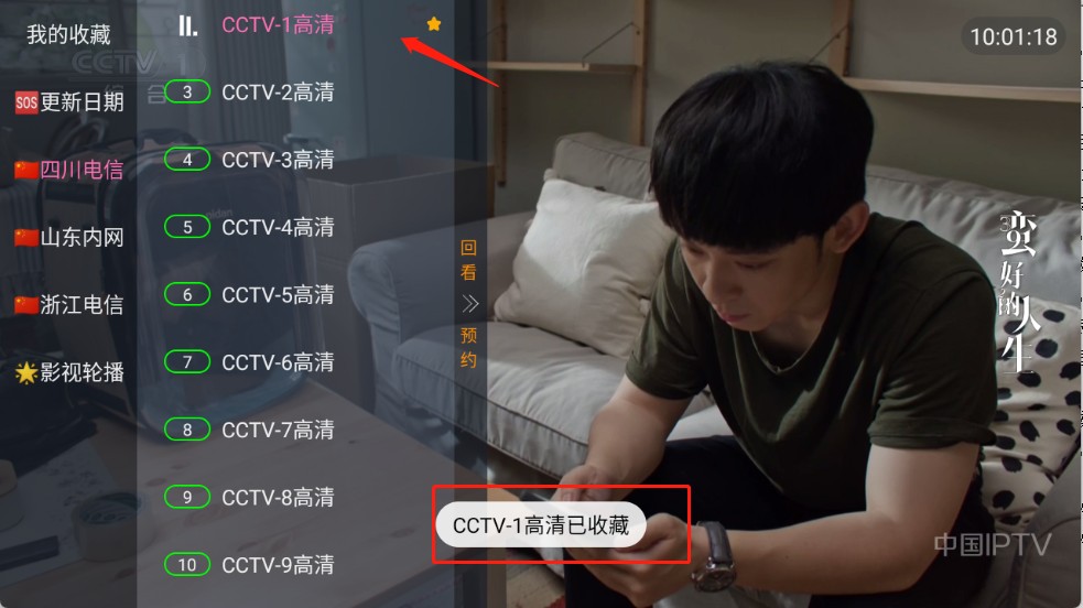 公益云tv电视版