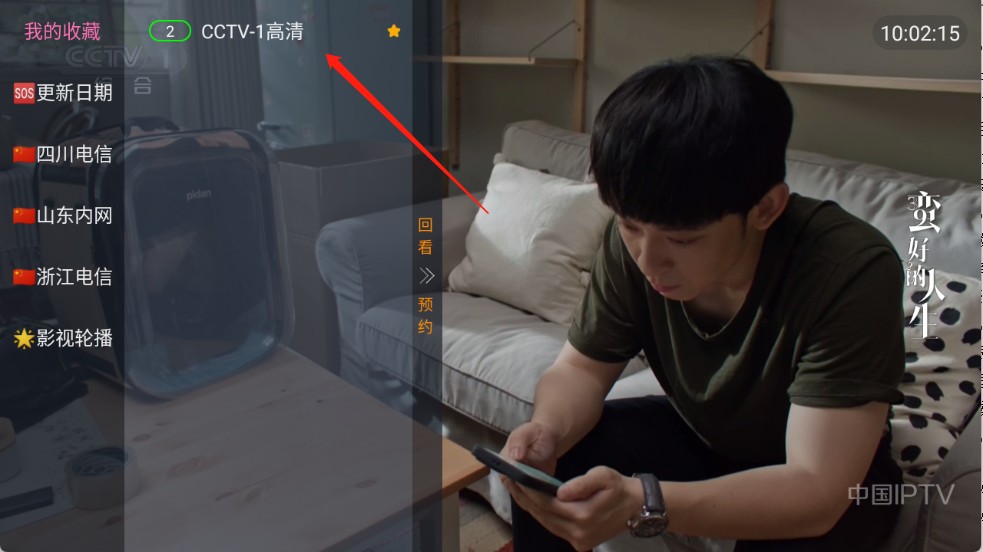 公益云tv电视版