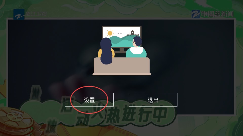 公益云tv电视版