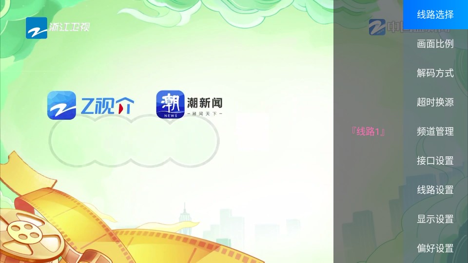 公益云tv电视版