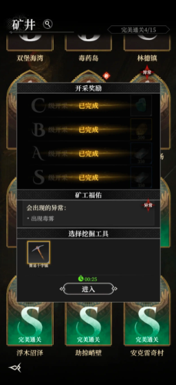 《地下城堡4：骑士与破碎编年史》安克雷奇村月光剑任务完成攻略(图5)