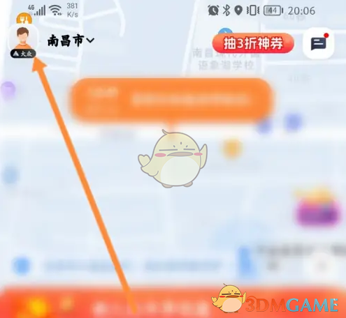 《t3出行》查看订单方法(图2)