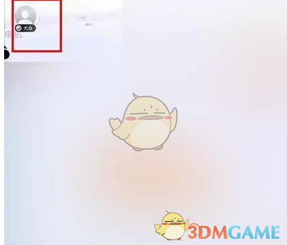 《t3出行》购买优惠券方法(图2)