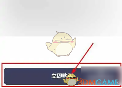 《t3出行》购买优惠券方法(图5)