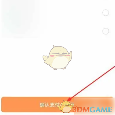 《t3出行》购买优惠券方法(图7)