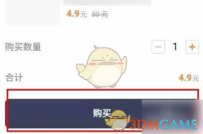 《t3出行》购买优惠券方法(图6)