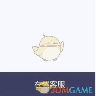 《t3出行》联系人工客服方法(图5)