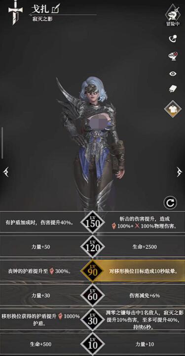 《地下城堡4：骑士与破碎编年史》寂灭之影玩法介绍(图5)