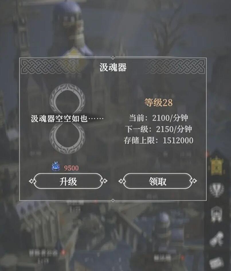 《地下城堡4：骑士与破碎编年史》汲魂器玩法介绍(图4)