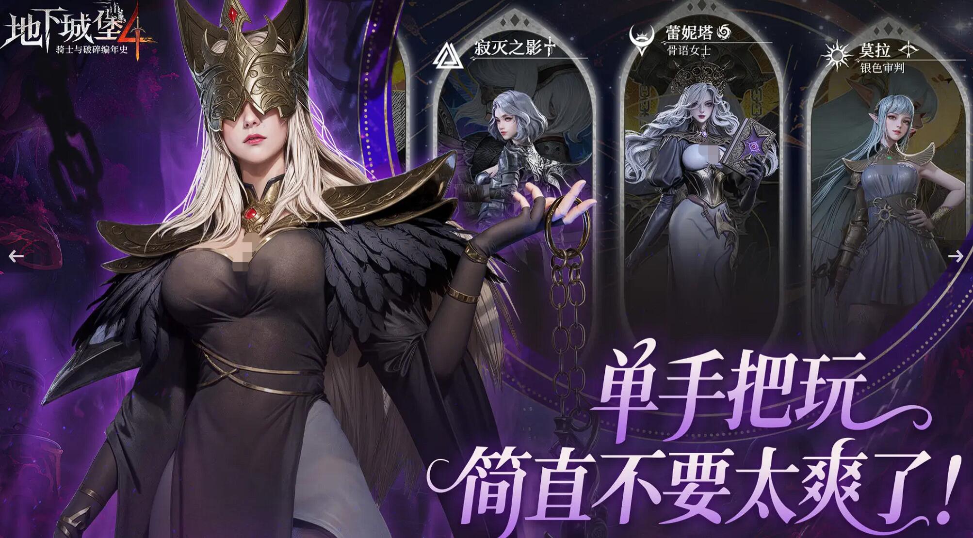 《地下城堡4：骑士与破碎编年史》好感度介绍(图2)