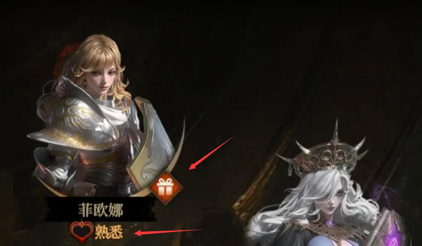 《地下城堡4：骑士与破碎编年史》好感度介绍(图3)