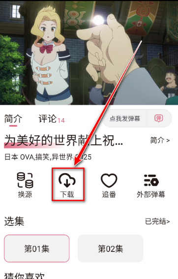 稀饭动漫免费版