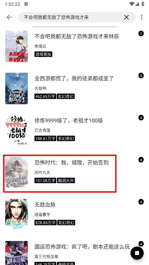 元气小说加入书架功能介绍