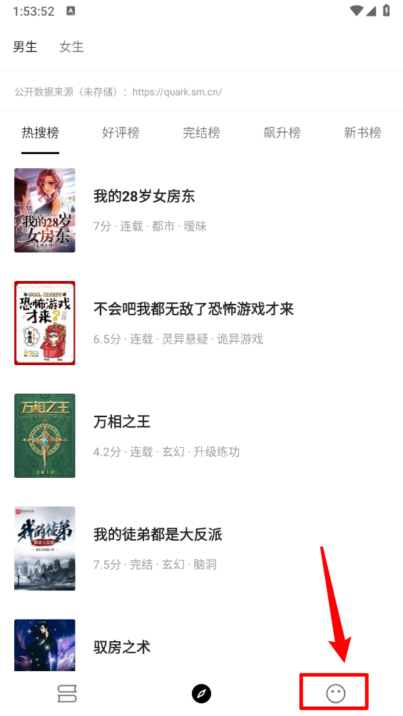 元气小说书籍导入方法