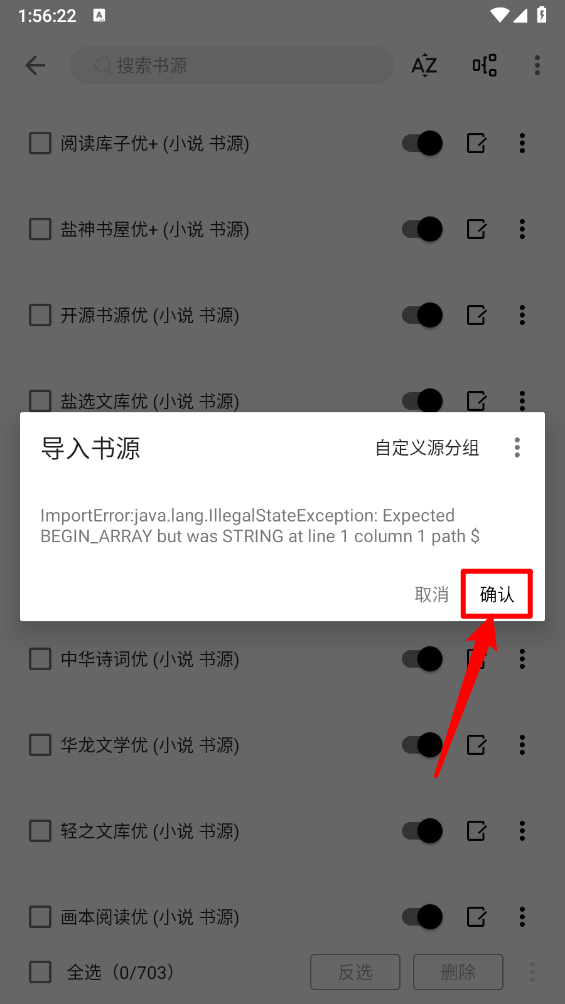 元气小说书籍导入方法