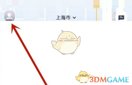 《t3出行》支付车费方法(图2)